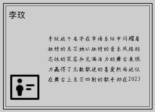 李玟